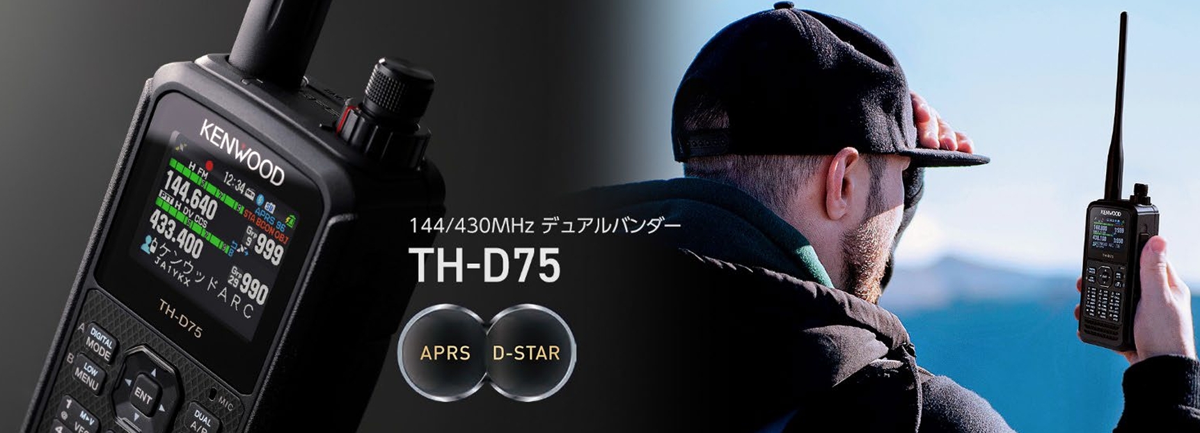 TH-D75